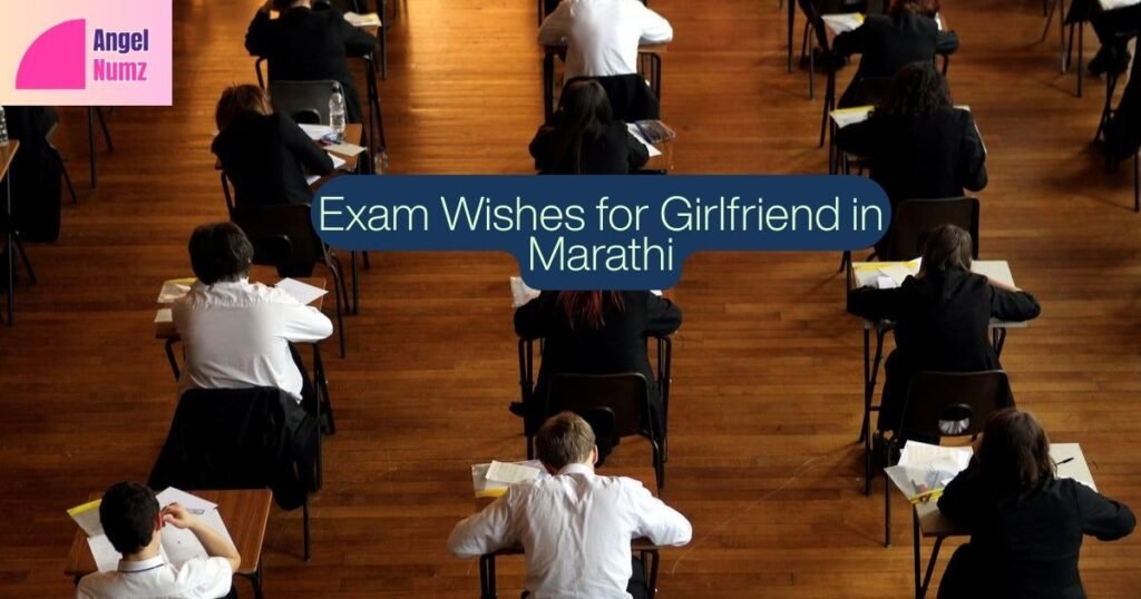 Exam Wishes for Girlfriend in Marathi